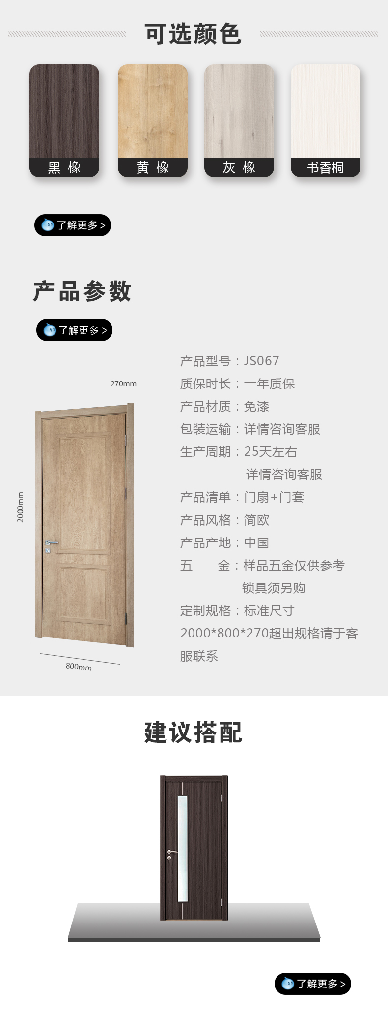 JS067.jpg